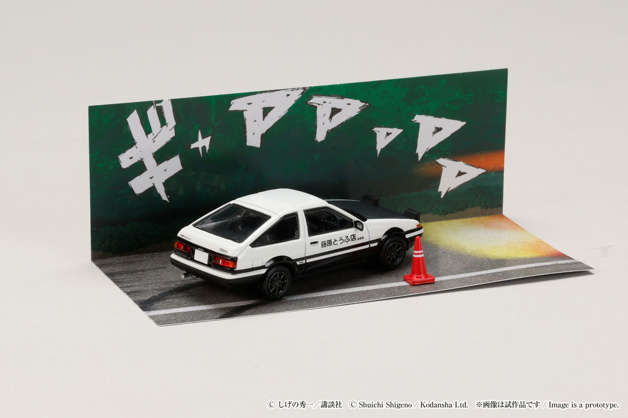 HOBBY JAPAN MODEL 1/64 TOYOTA SPRINTER TRUENO AE86 / INITIAL-D TAKUMI FUJIWARA VS TOMOYUKI TACHI (BLISTER PACK)_6