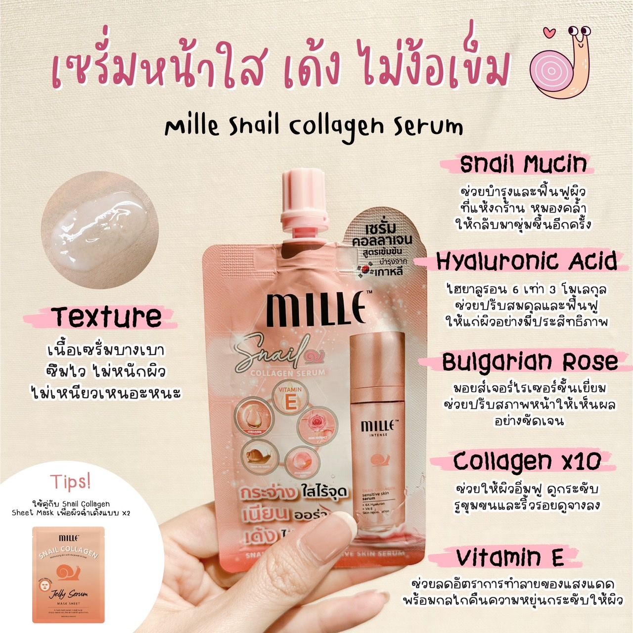 รวม🛒🇰🇷สกีนแคร์ ครีมซอง  Mille มิลเล่🎀💘🐰_3