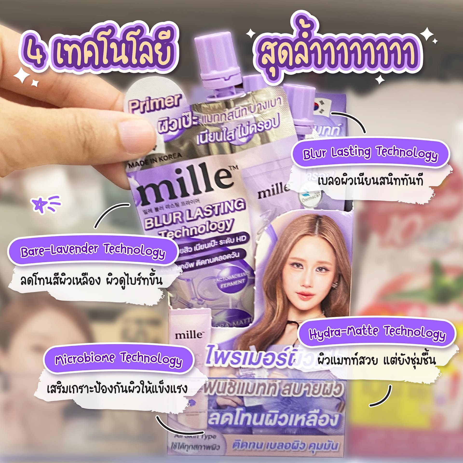 รวม🛒🇰🇷สกีนแคร์ ครีมซอง  Mille มิลเล่🎀💘🐰_7