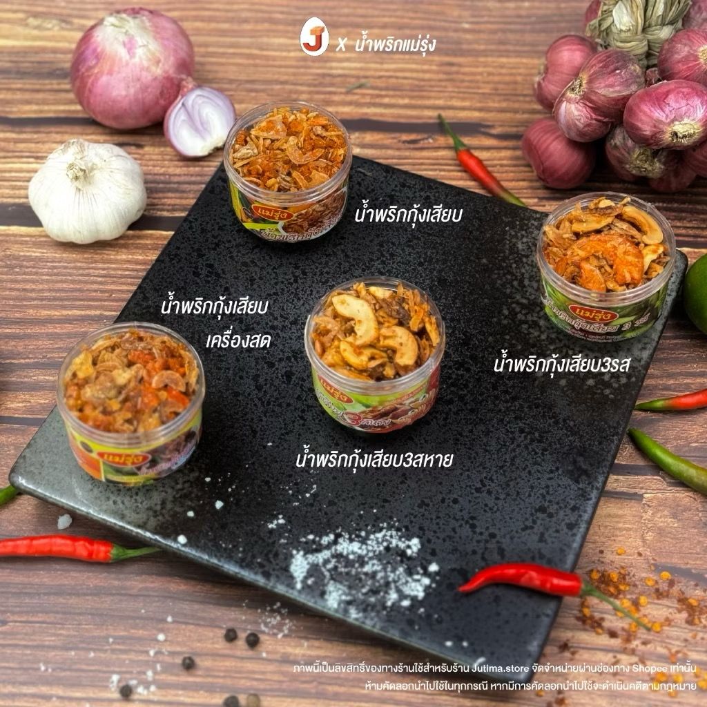 น้ำพริกแม่รุ้ง🥰 กรุบกรับ อร่อยมาก🤤_1