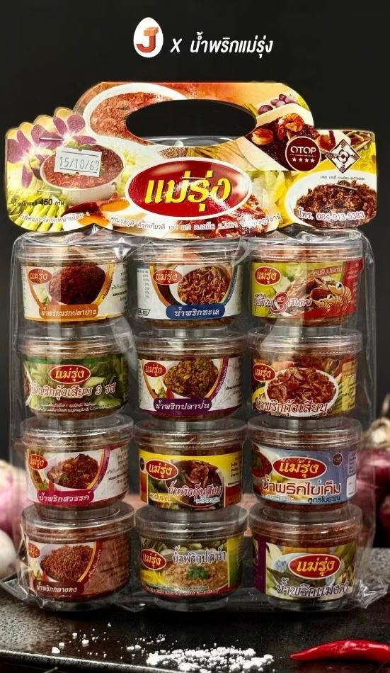 น้ำพริกแม่รุ้ง🥰 กรุบกรับ อร่อยมาก🤤_0