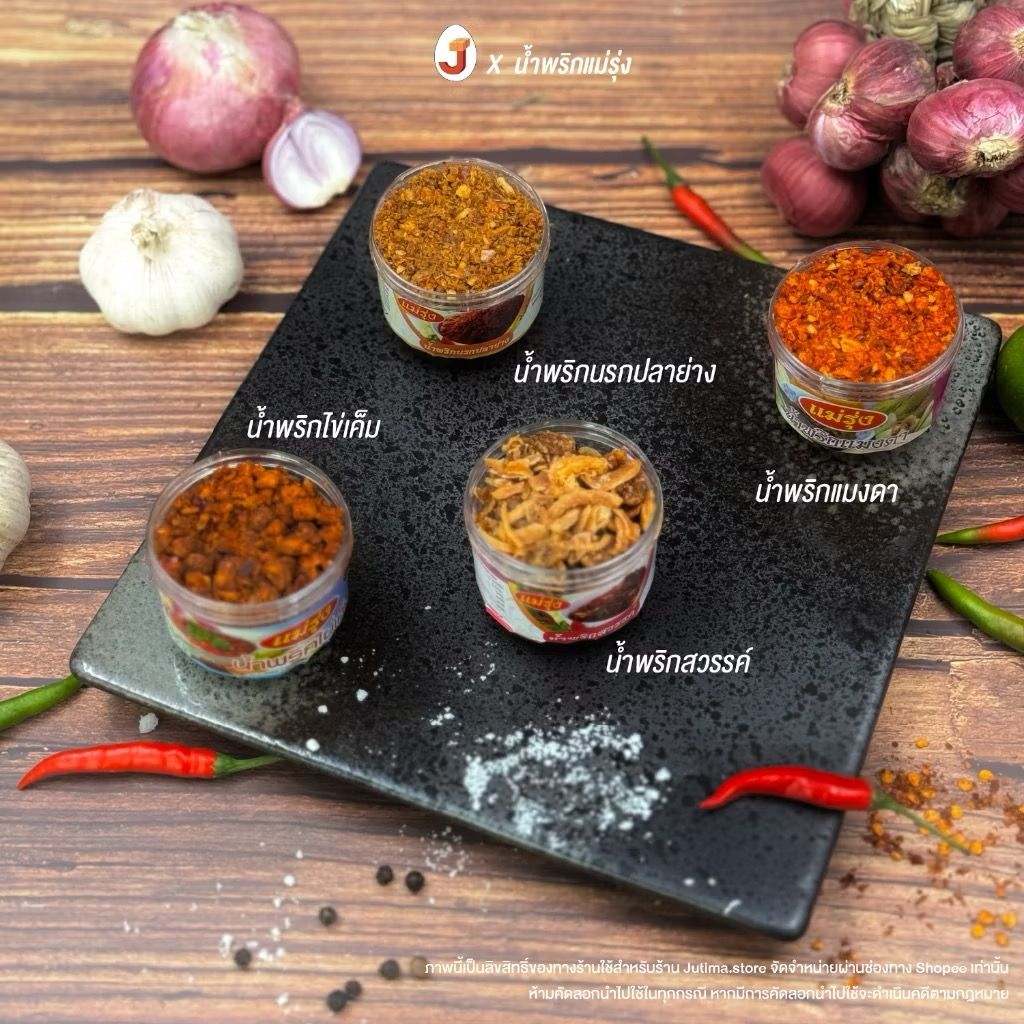 น้ำพริกแม่รุ้ง🥰 กรุบกรับ อร่อยมาก🤤_3
