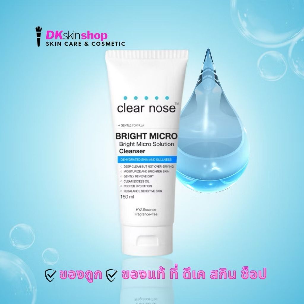 โฟมล้างหน้า Clear nose 🍊🫧_2