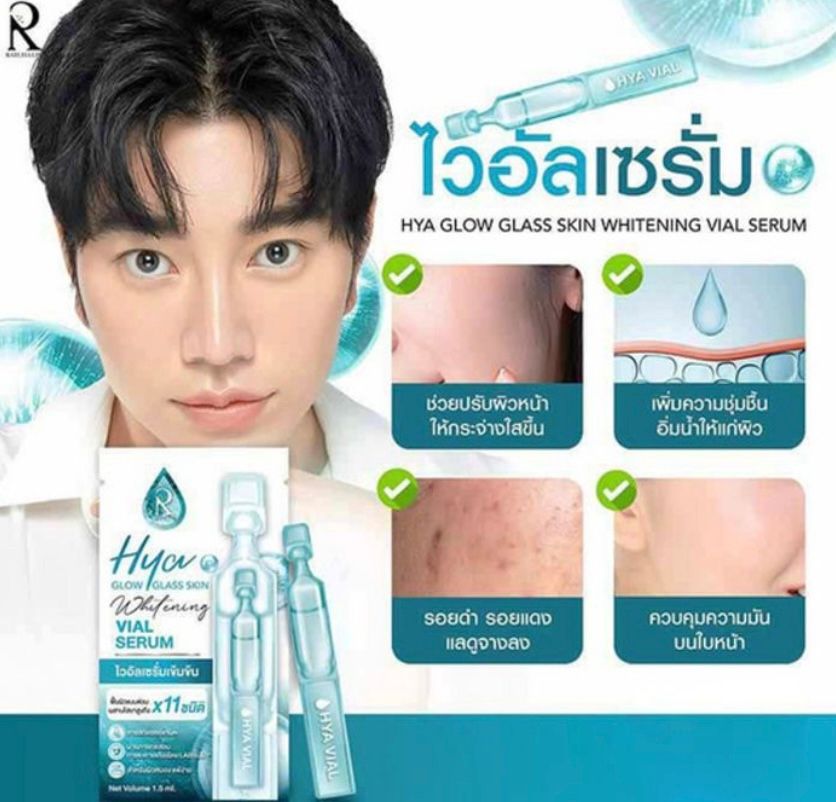  ไฮยาไวอัลเซรั่มเข้มข้น💦 ฟื้นผิวเร่งด่วน⚡️น้องฉัตร ตัวดัง⚡️Hya Glow Glass Skin Whitening Vial Serum_3