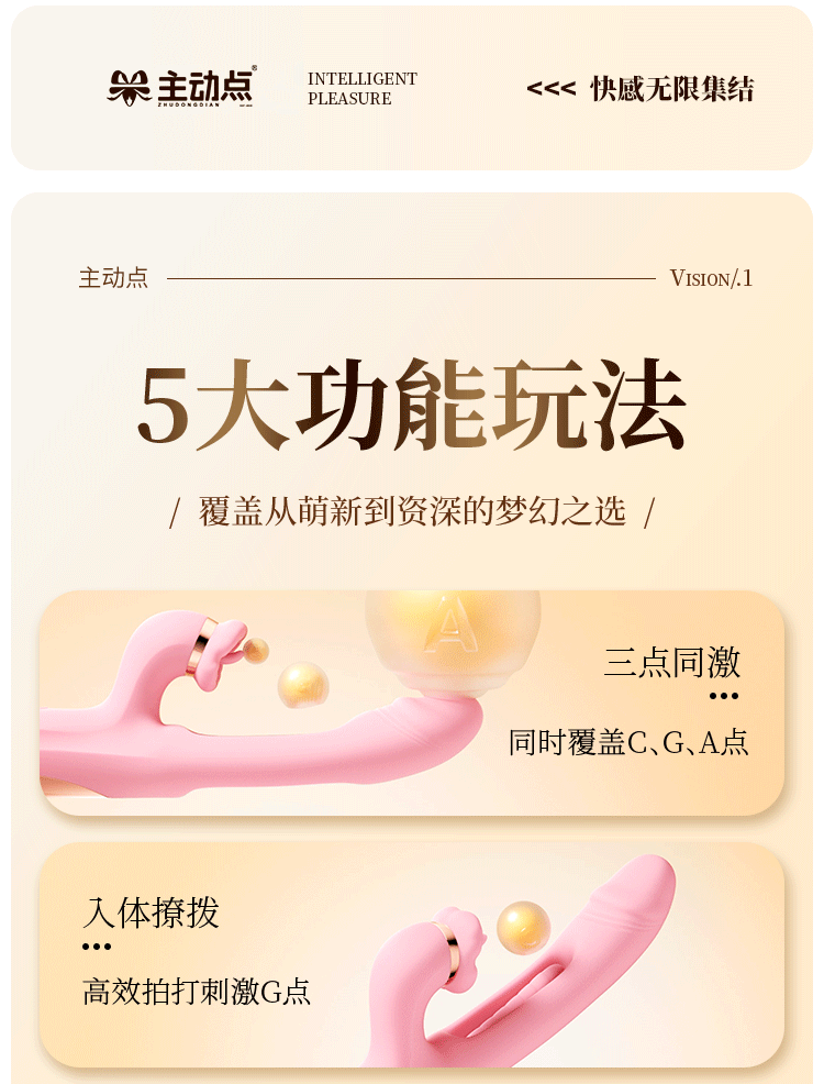 ดิลเขี่ย 3in1 เลีย +เขี่ย + สั่น _6