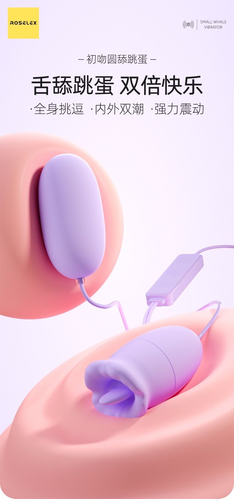 ไข่สั่น-ลิ้น มีสาย 2in1 เสียบ USB_16