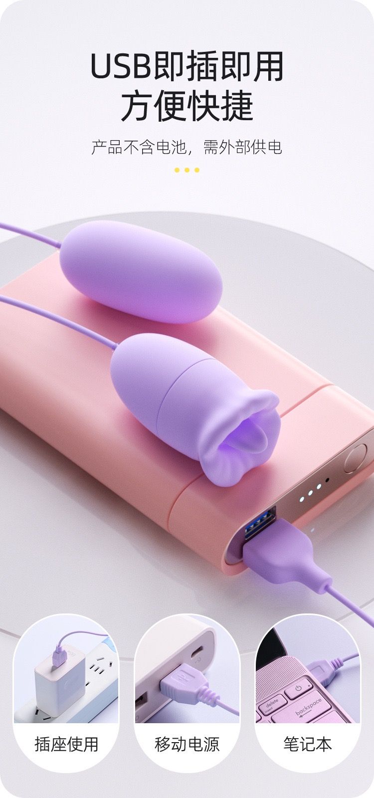 ไข่สั่น-ลิ้น มีสาย 2in1 เสียบ USB_12