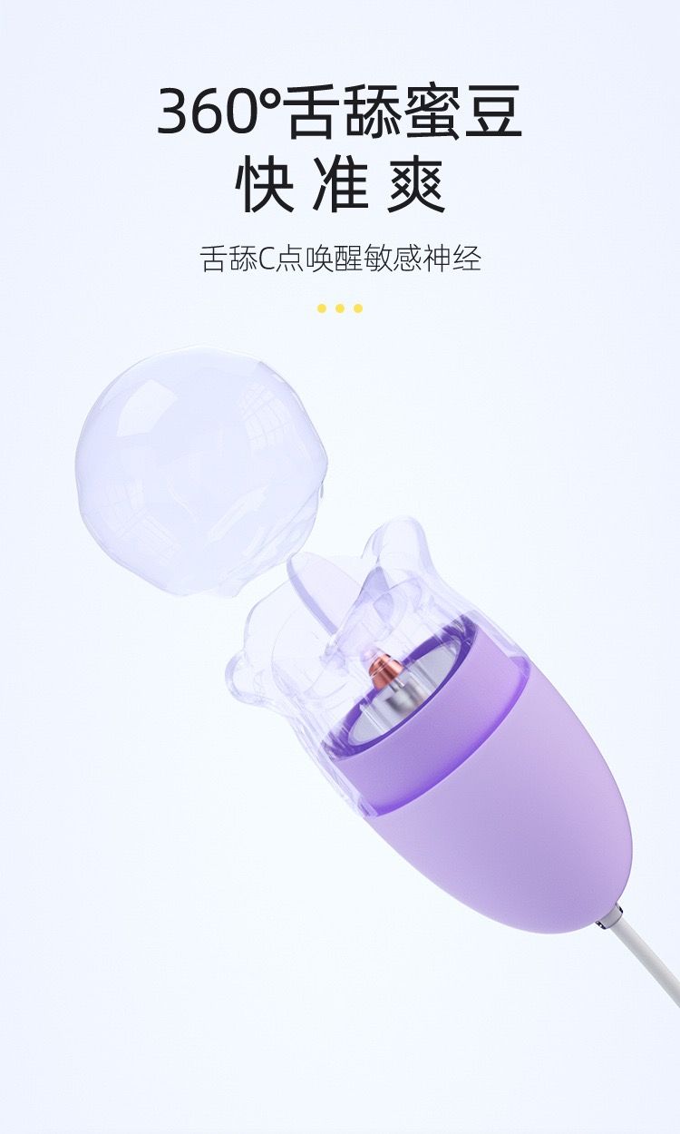 ไข่สั่น-ลิ้น มีสาย 2in1 เสียบ USB_15