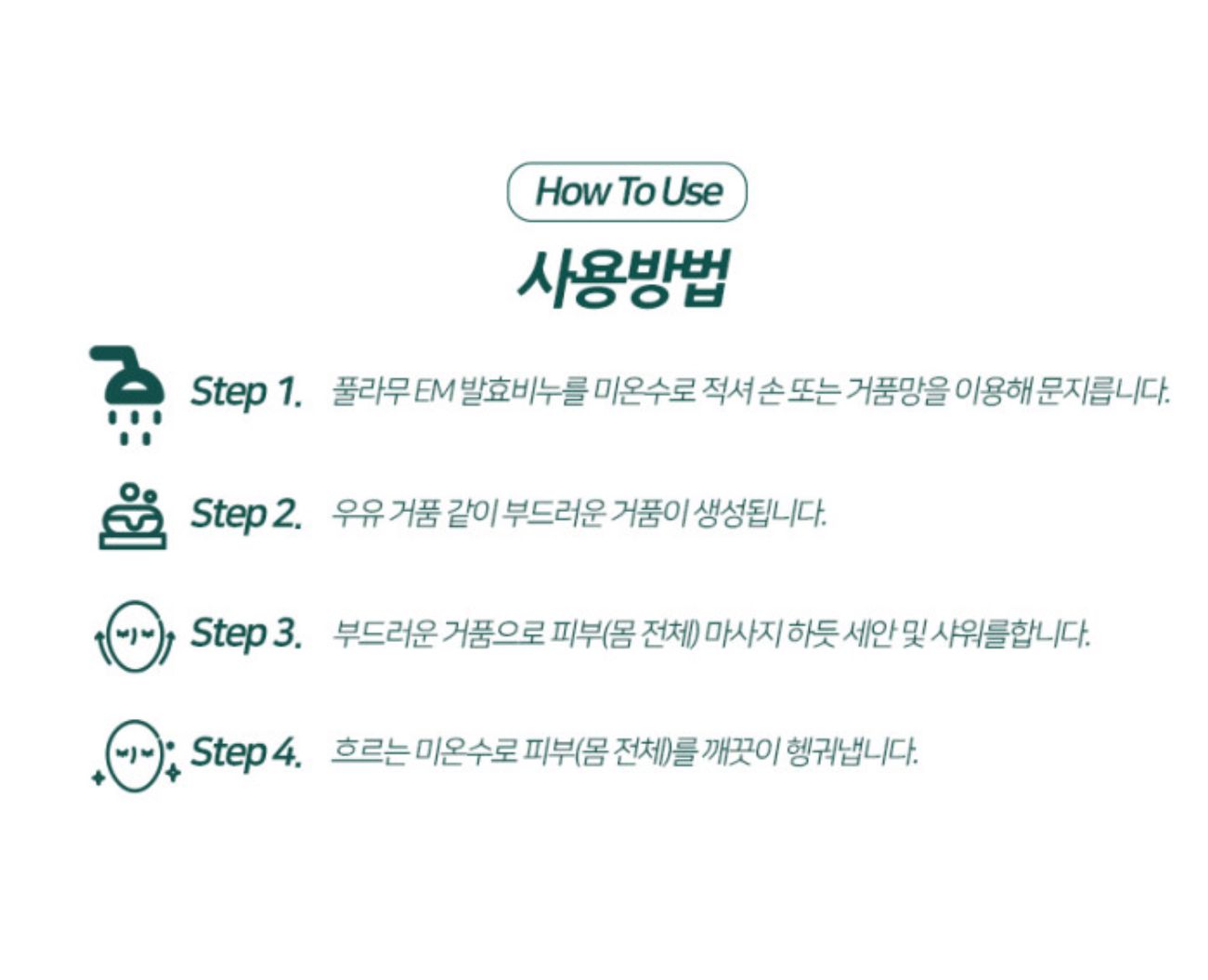 에버미라클 EM 비누(세안,샤워) | Ever Miracle EM Soap (Face & Body)_4