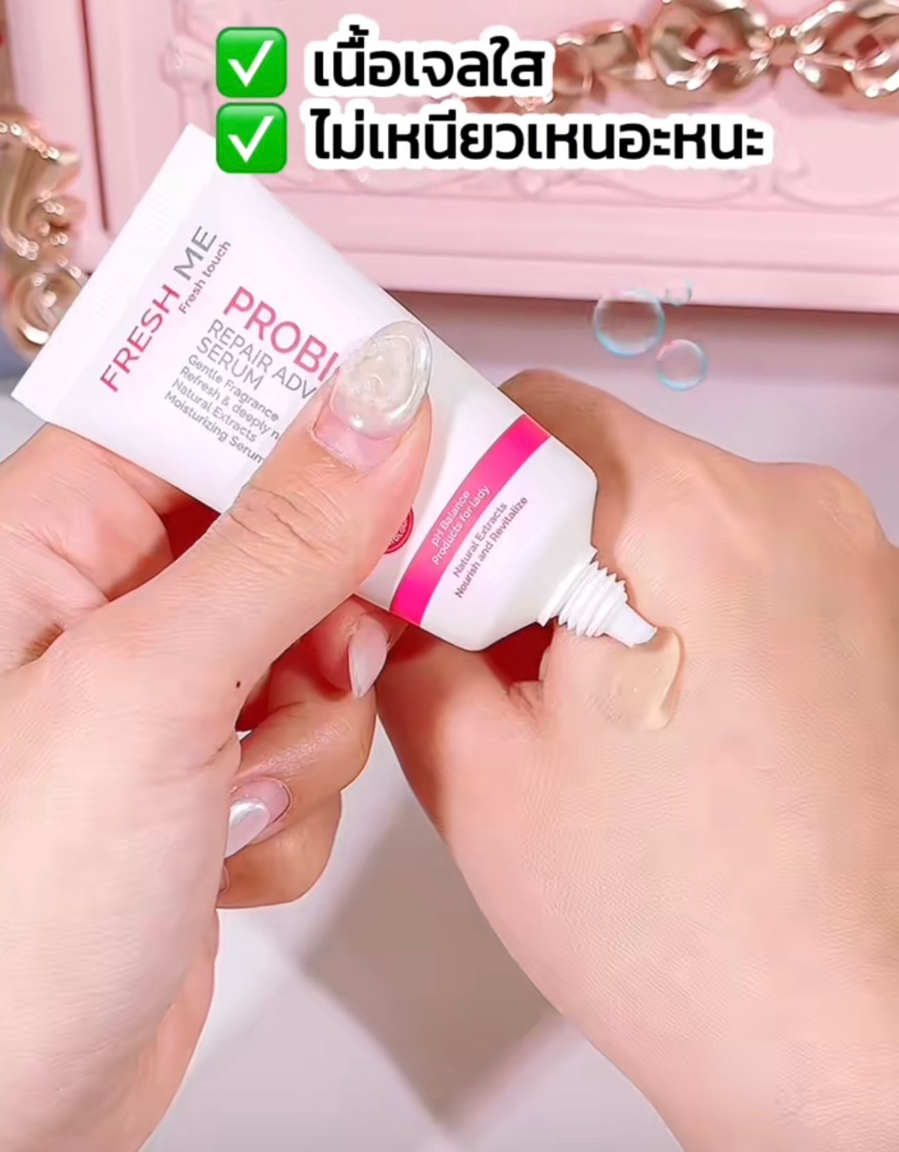 ￼เฟรชมี เฟรชทัช โพรไบโอติก รีแพร์ แอดวานซ์ เซรั่ม Fresh me Fresh touch 30ml.น้องสาวขาว🦪💕_2