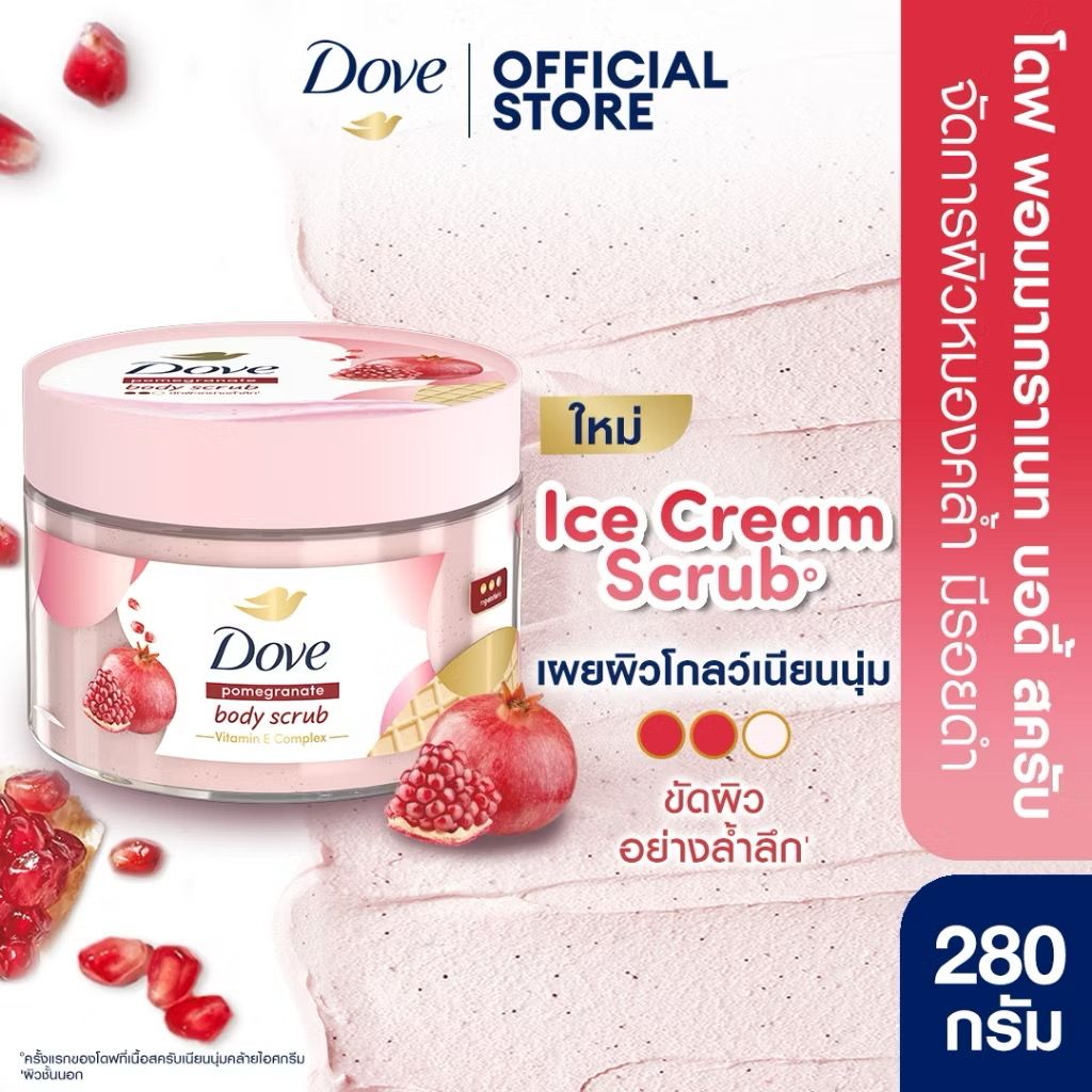 dove บอดี้สคลับ💛_2