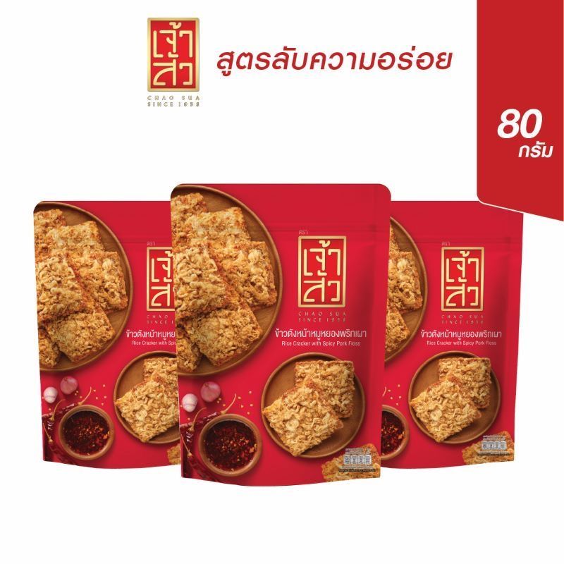 เจ้าสัว💯 ข้าวตังหมู🐷กรอบแผ่นใหญ่อร่อยมาก✨🥰_3