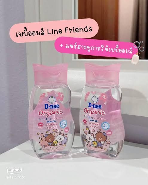 รวม เบบี้ออย ทุกแบรนด์🧸🧴 Baby oil 🛒_2