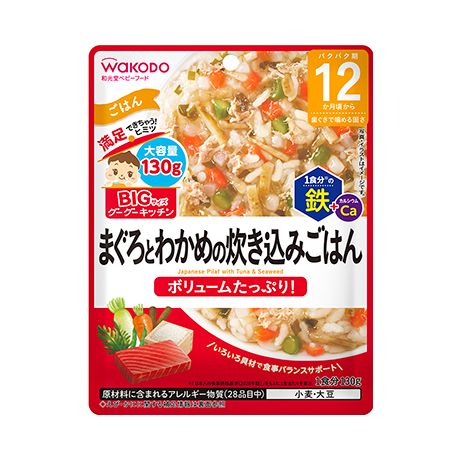 Japanese Pilaf with Tuna & Seaweed (12m+)_0