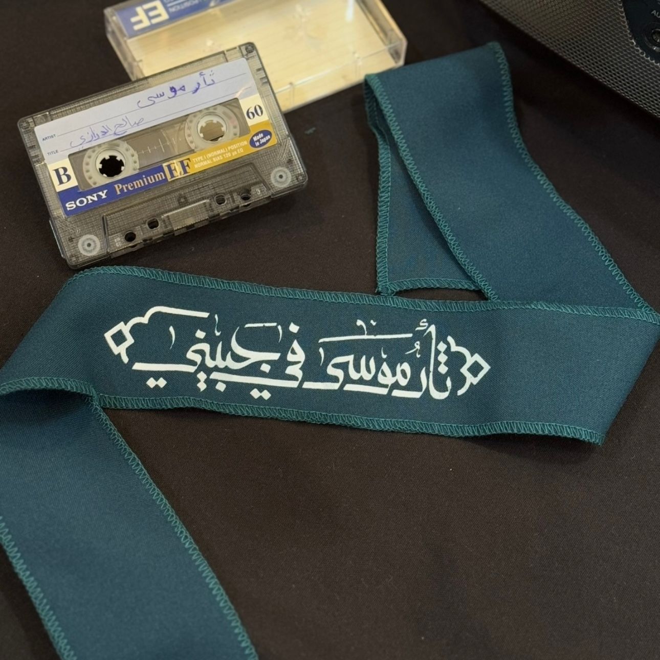 ثأرُ موسى في جَبيني_1