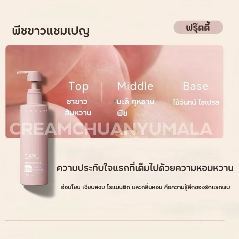 WATERCOME พสจีน ตัวดัง ขาวปัง ขาวฉบับพสจีน Niacinamide โลชั่นกลิ่นหอมติดผิวฟิวคุณหนู💘🇨🇳_3