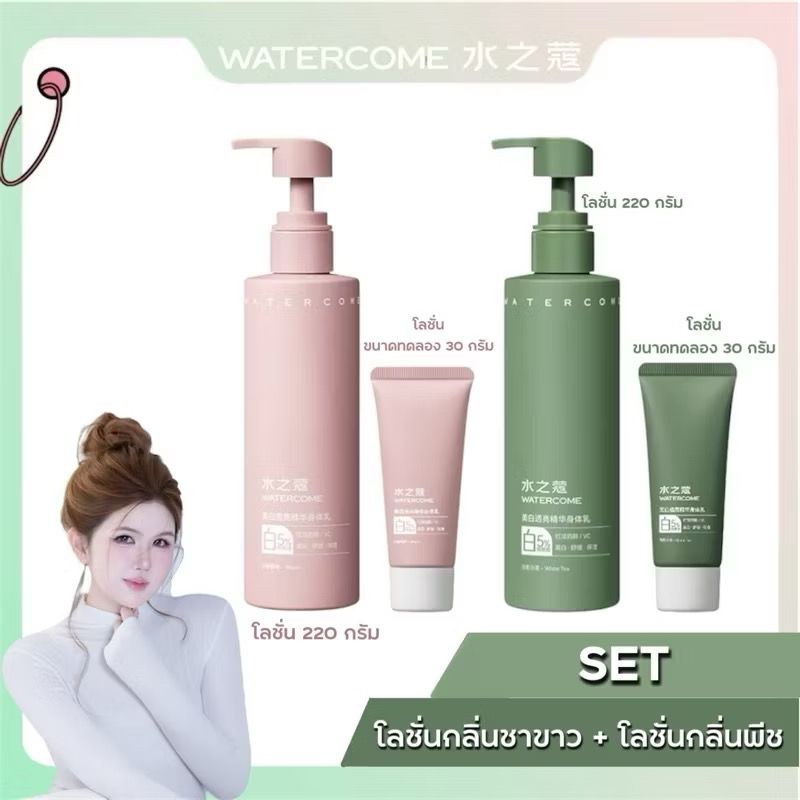 WATERCOME พสจีน ตัวดัง ขาวปัง ขาวฉบับพสจีน Niacinamide โลชั่นกลิ่นหอมติดผิวฟิวคุณหนู💘🇨🇳_9