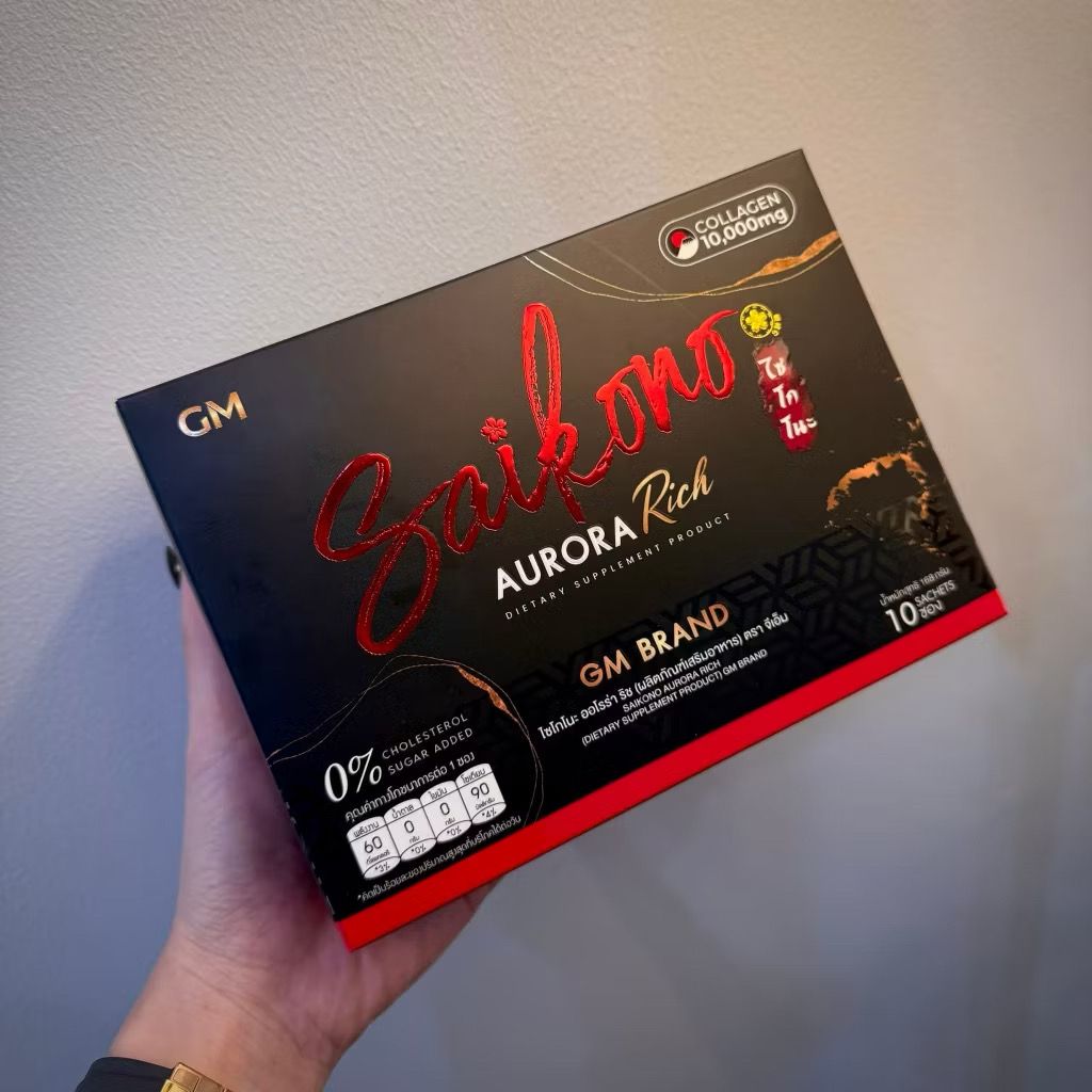 ไซโกโนะ คอลลาเจน Saikono collagen 10 ซอง 💥_1