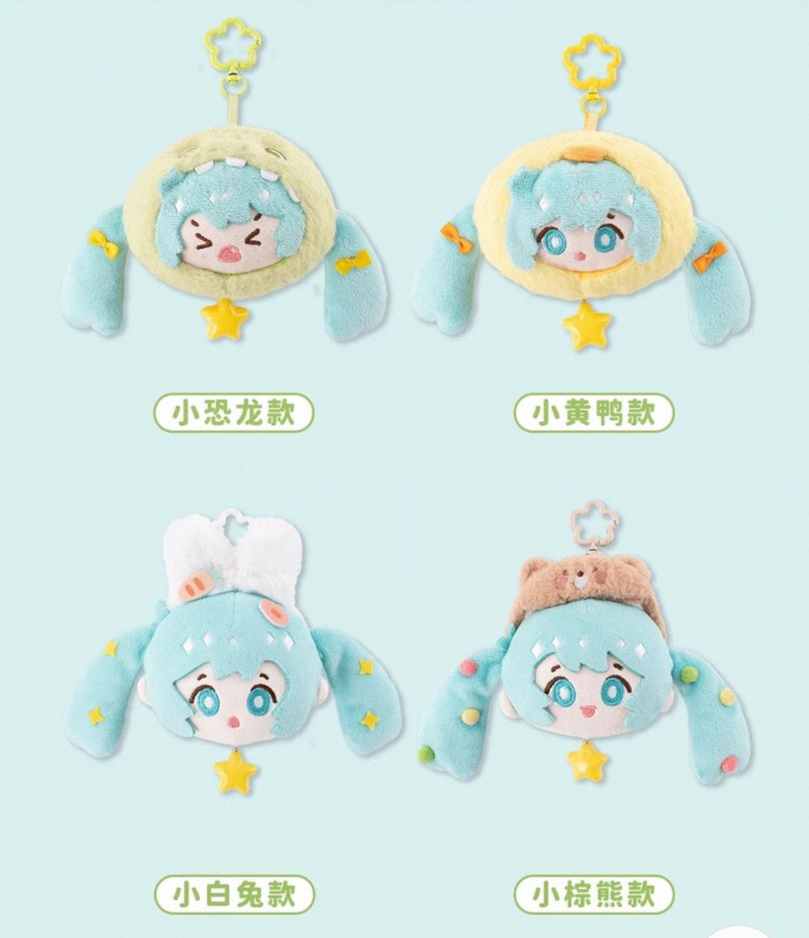 Vocaloid Hatsune Miku Pyjamas Party Plush Keychain Bmind Biz_1