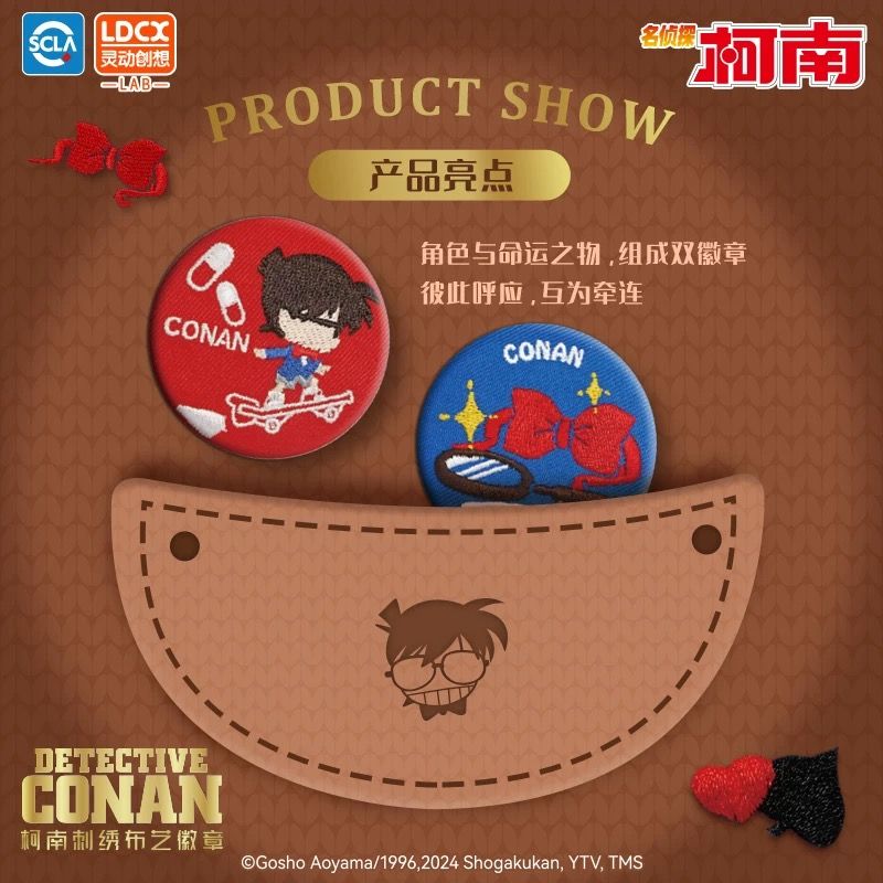 Detective Conan Embroidered Badge and Keychain Cover Set Blind Box_2