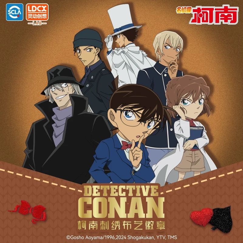 Detective Conan Embroidered Badge and Keychain Cover Set Blind Box_0