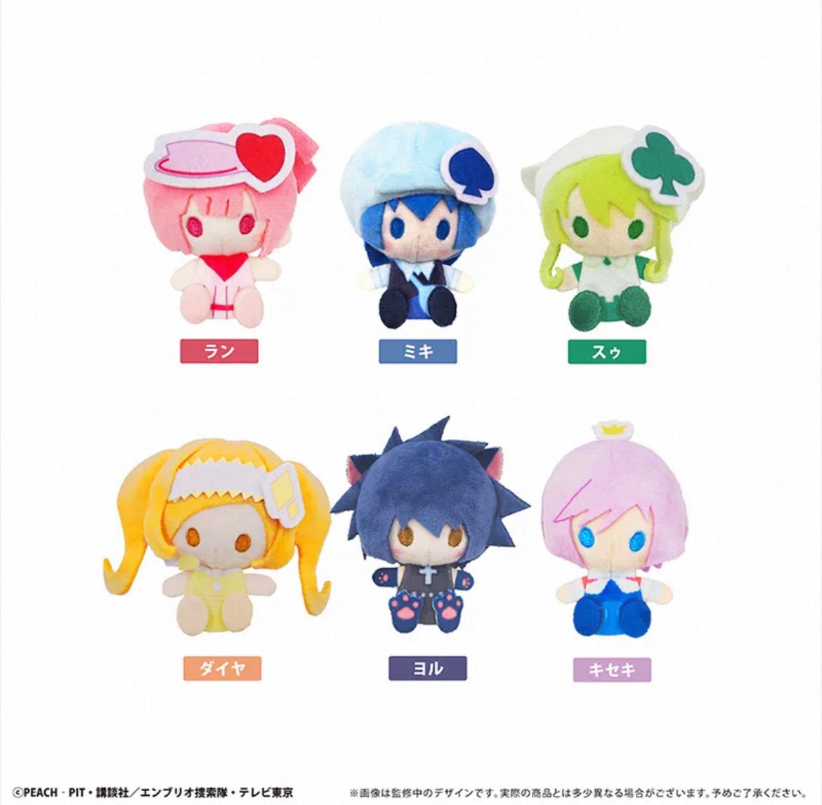Tapioca Shugo-Chara! Plush Pin Blind Bix_0