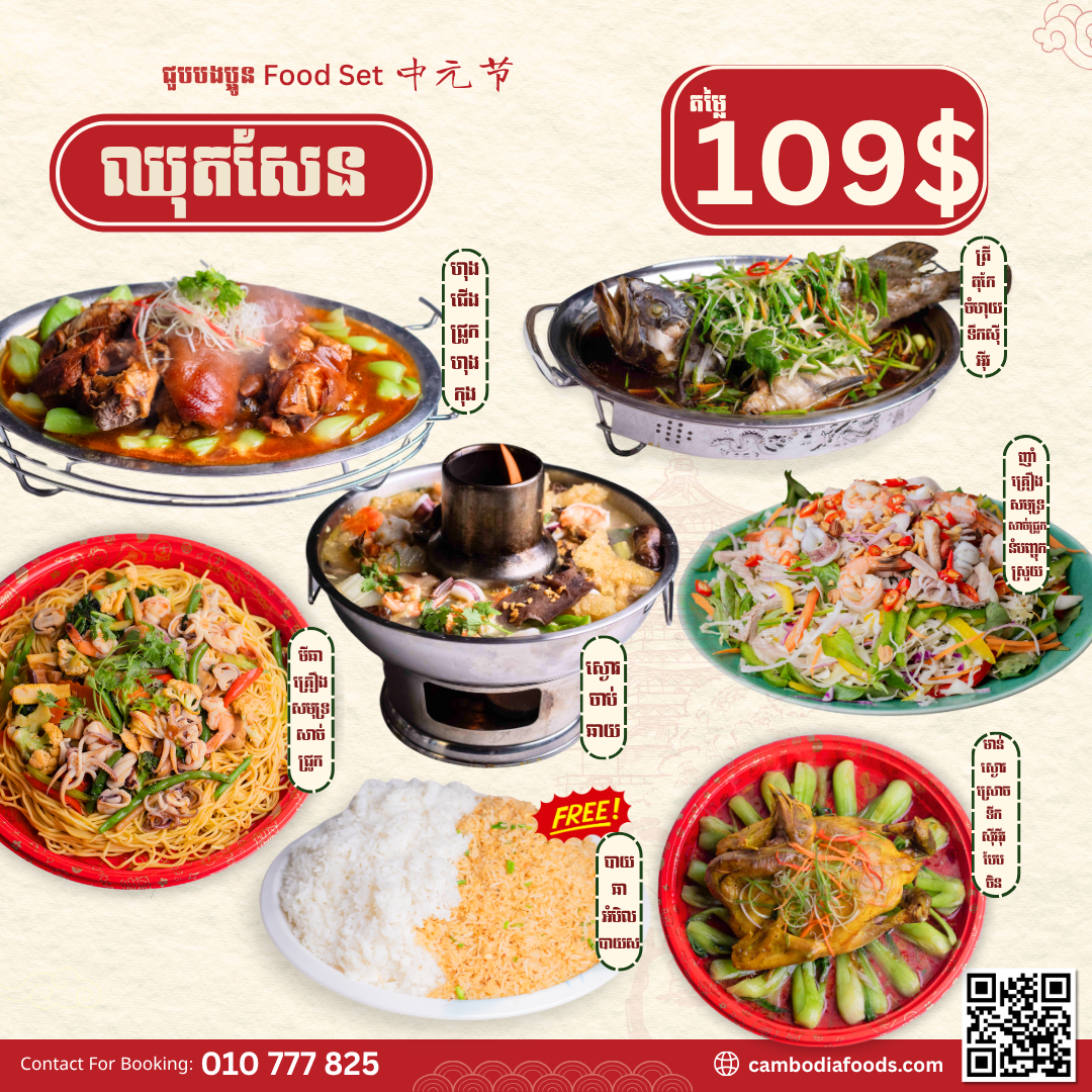 ឈុតសែន 109$_0