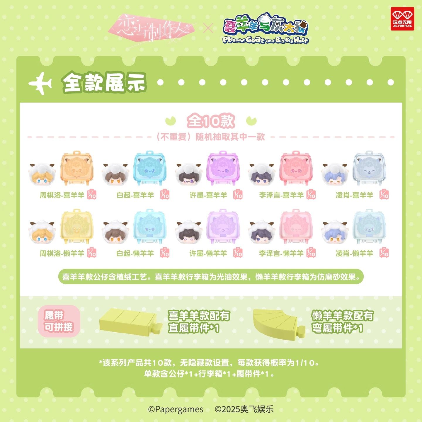 Mr Love: Queen’s Choice Stackable Blind Pack Figure_1