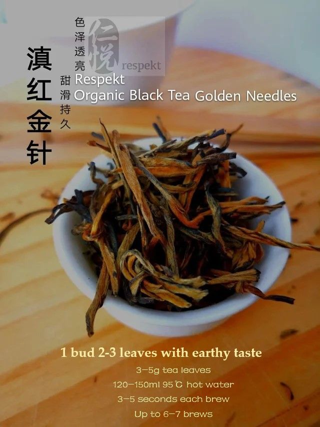 Black Tea Organic from Yunnan ~ Dianhong 有機滇紅_2