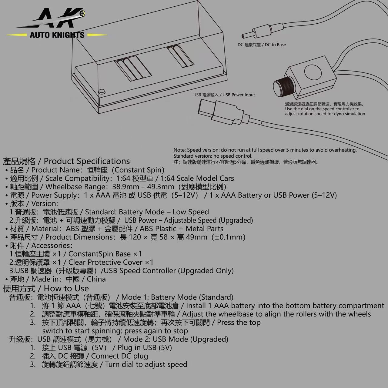 AUTO KNIGHTS MODEL 1/64 DYNO PLATFORM_1