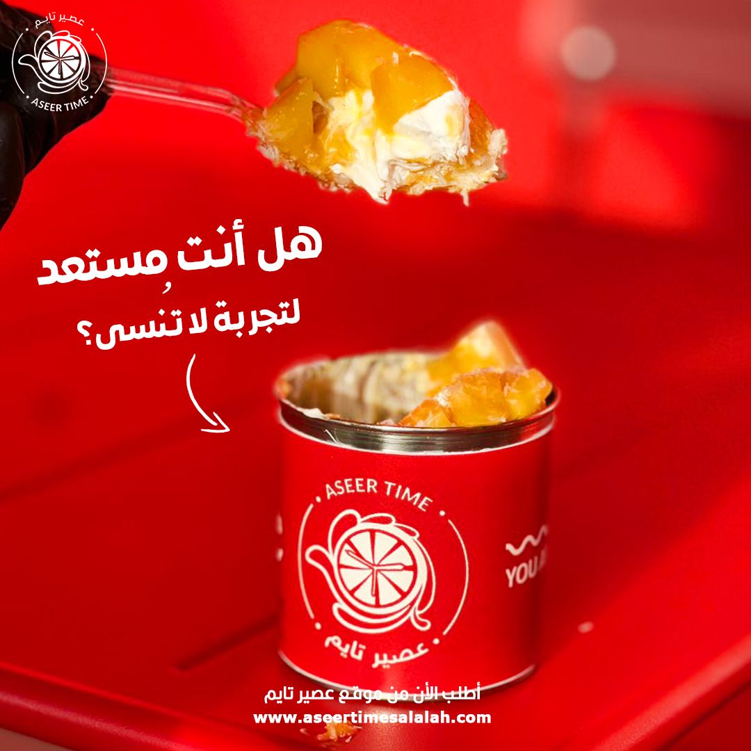 Mango Cup كوب مانجو_1