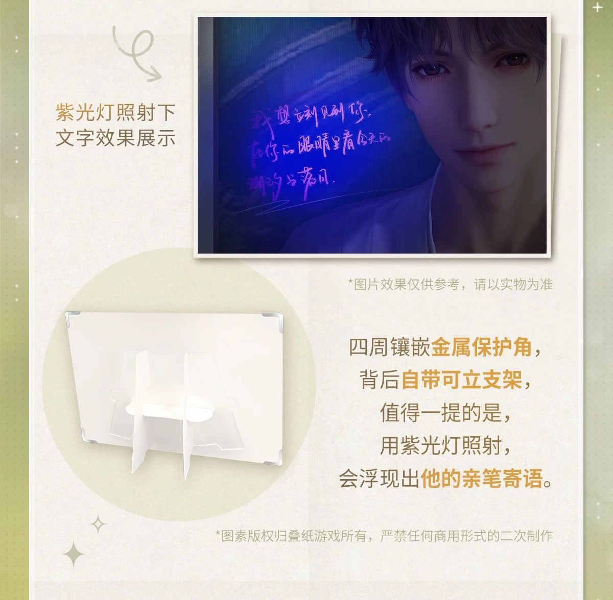 Love and Deepspace Glittering Light Signature Board_2