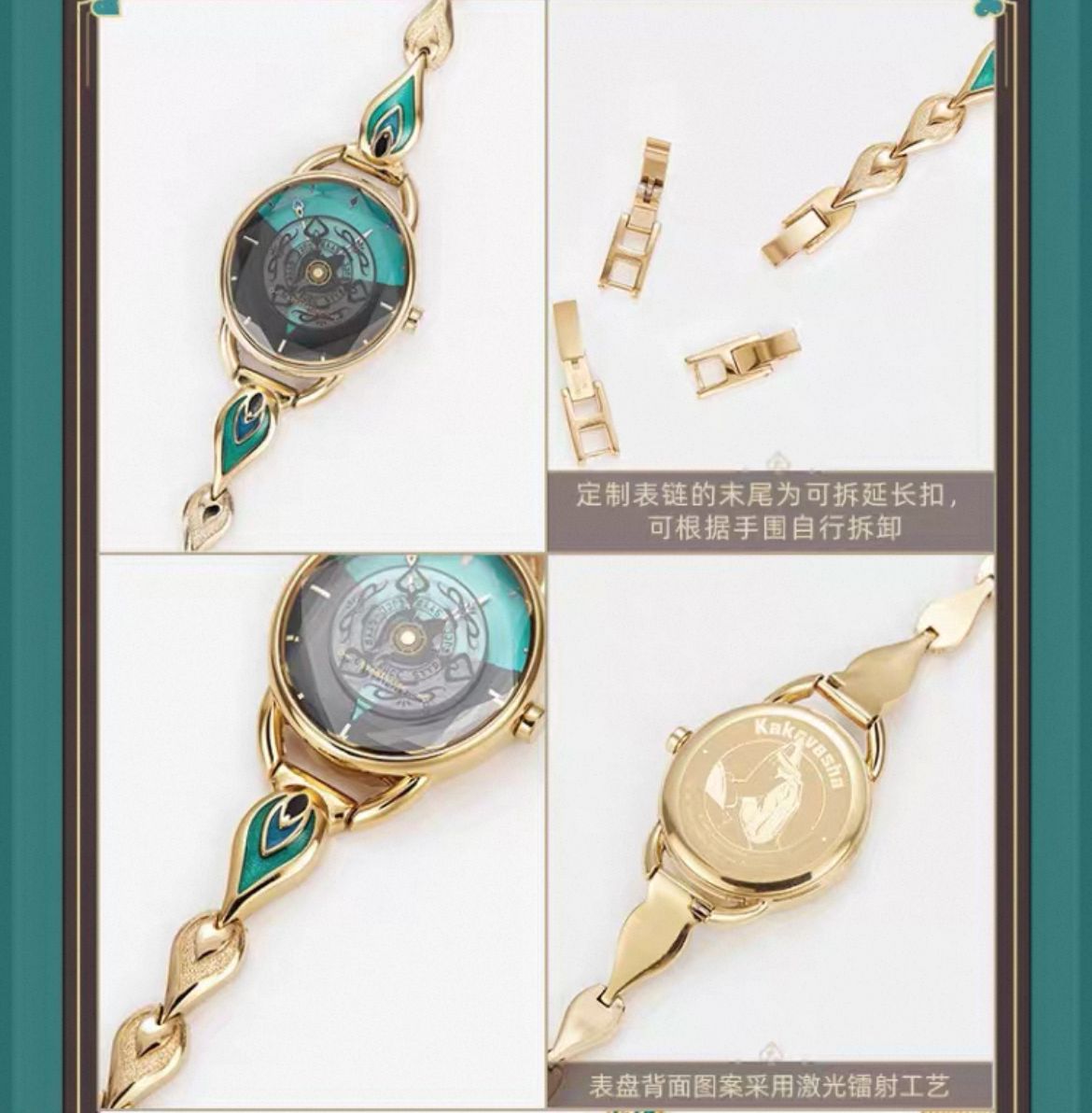 Honkai Star Rail Aventurine Impression Wrist Watch_5