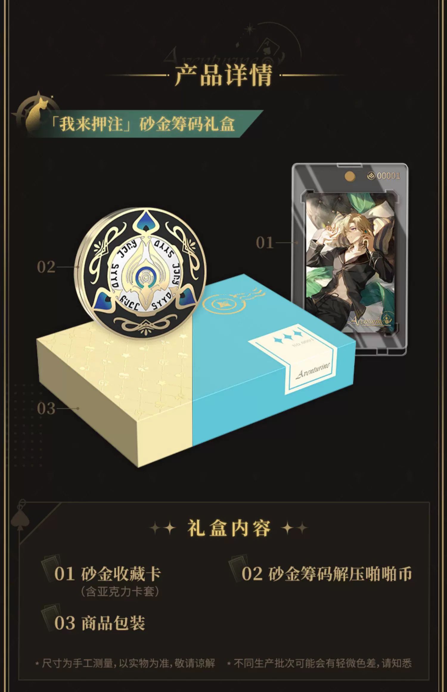 Honkai Star Rail Aventurine Hedge a Bet Collectible Card and Chip Set_5