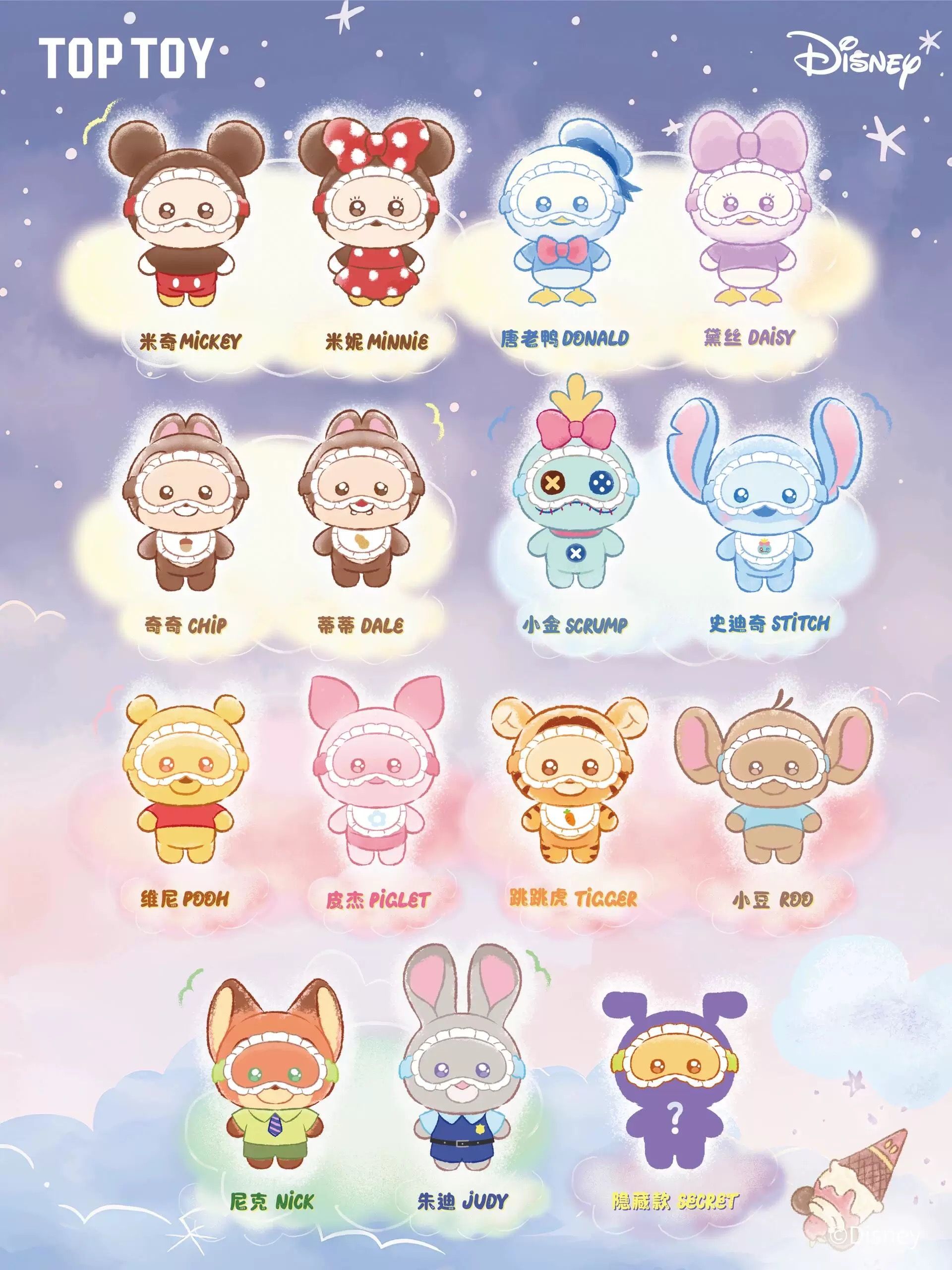 Disney Squinting Sleepwear Plush Pendant Blind Box_8