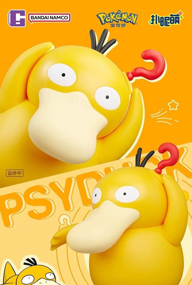 Pokemon Large Psyduck Figure _0