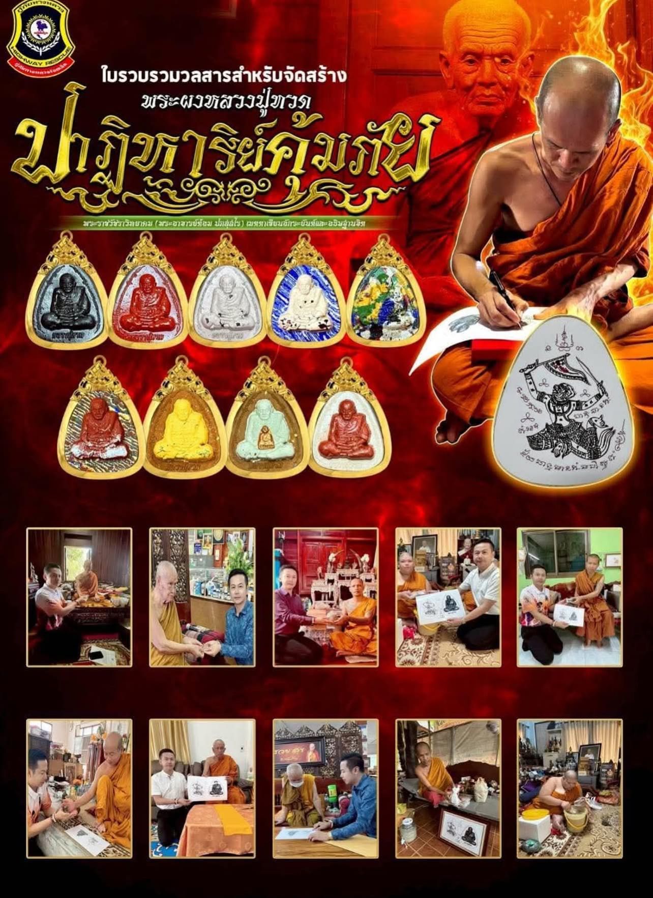 13. Phra AJarn Tom Miraculous Batch LP Thuad with Hanuman_3