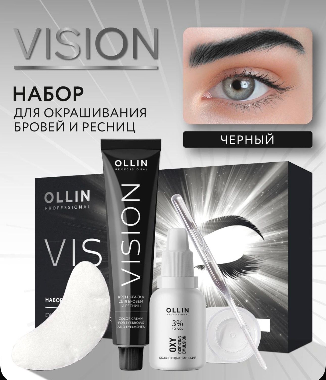 Coloring kit for eyelashes and eyebrows “Ollin Professional” Black _0