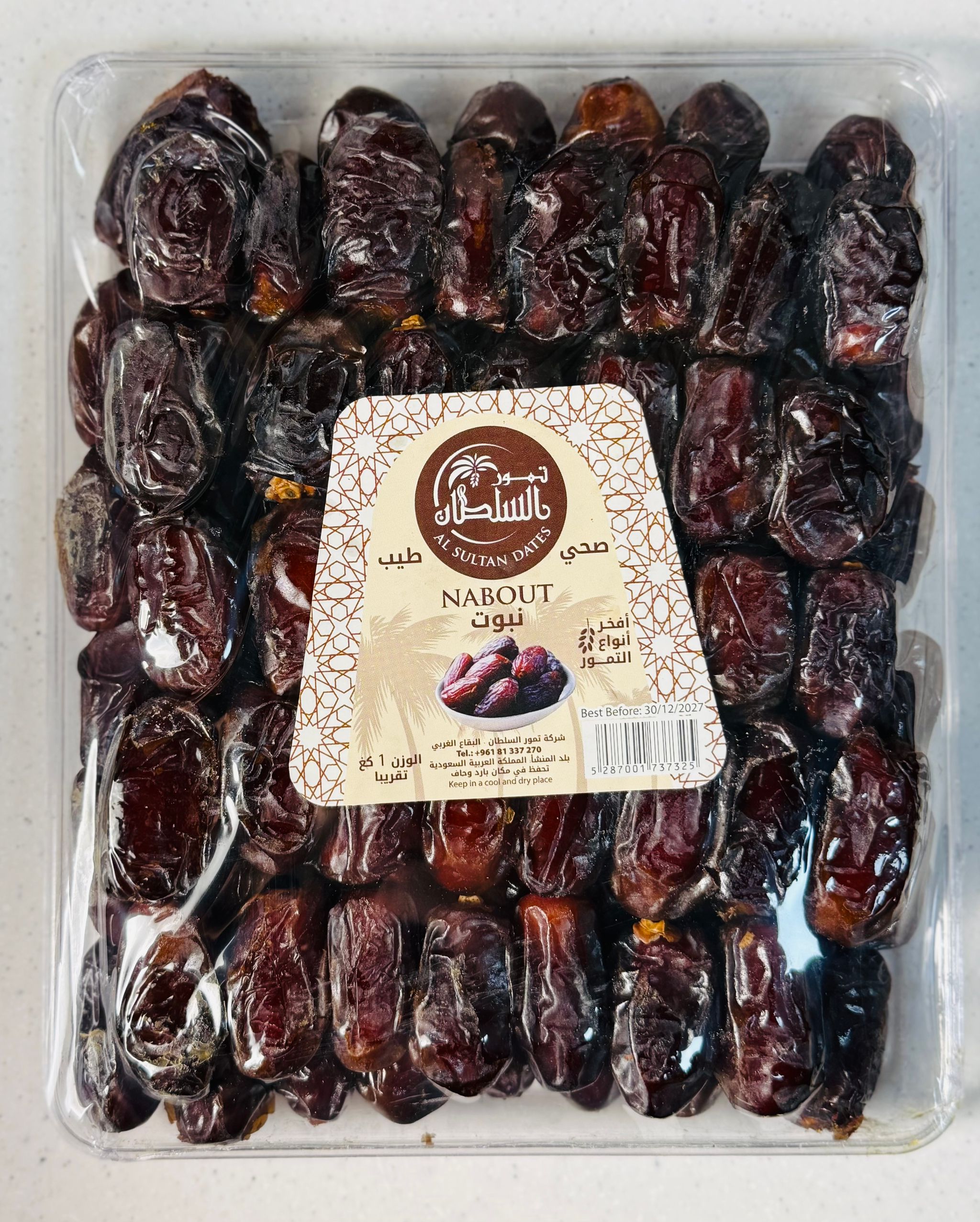 Nabut dates 1 kg تمر نبوت ١ كلغ_0