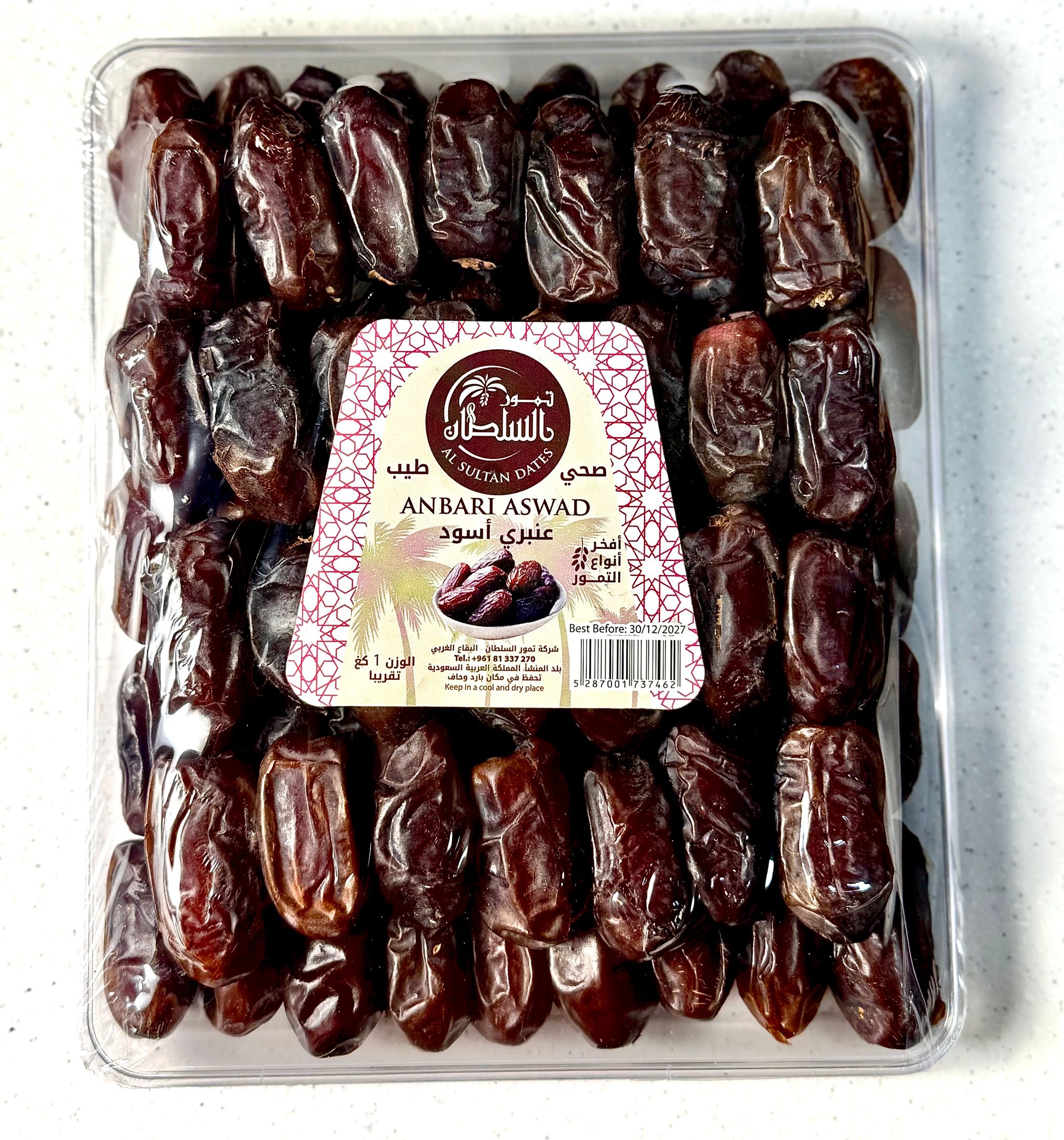 Black anbari 1 kg عنبري اسود  ١ كلغ _0