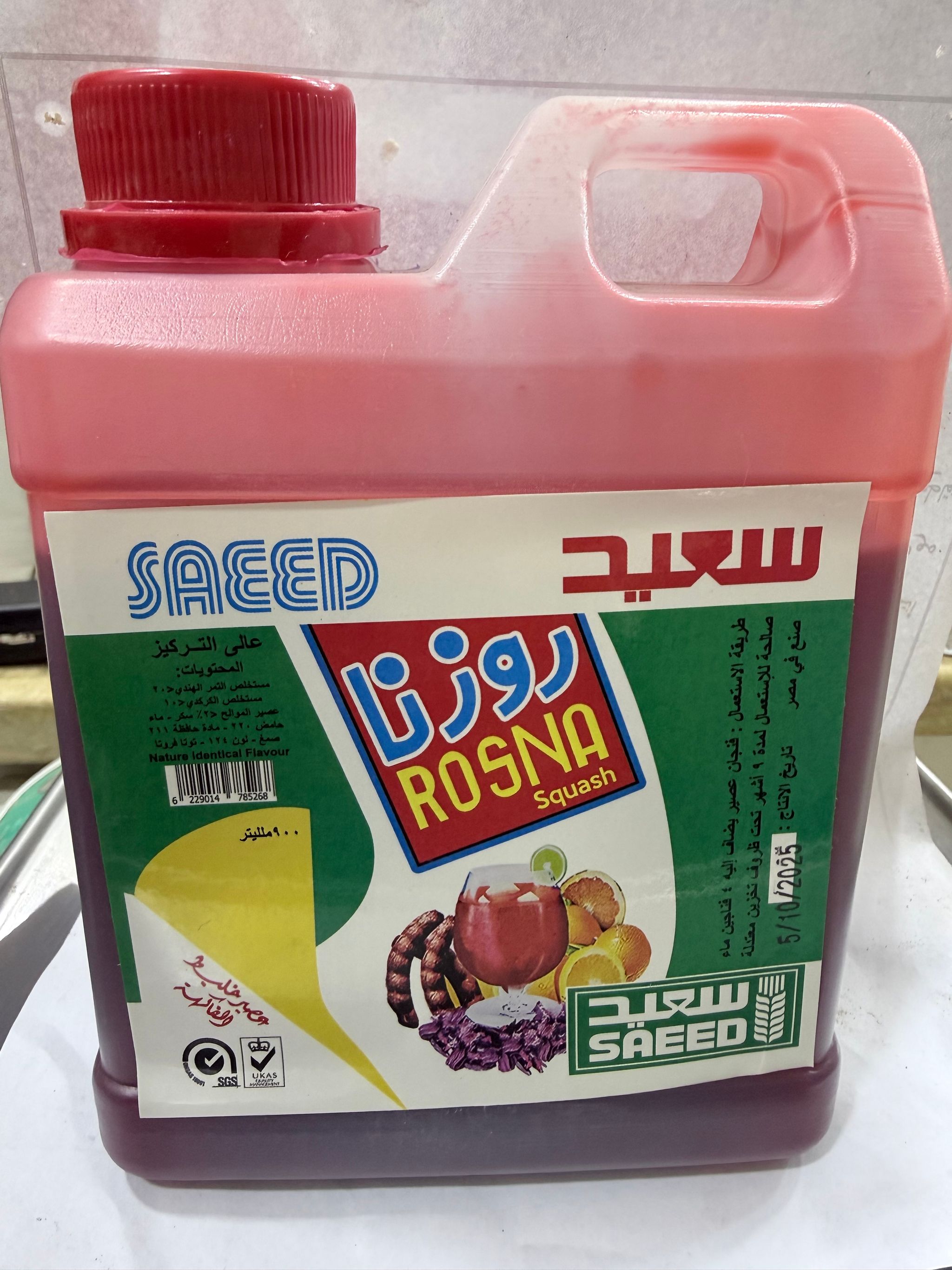 عصير روزانا _0