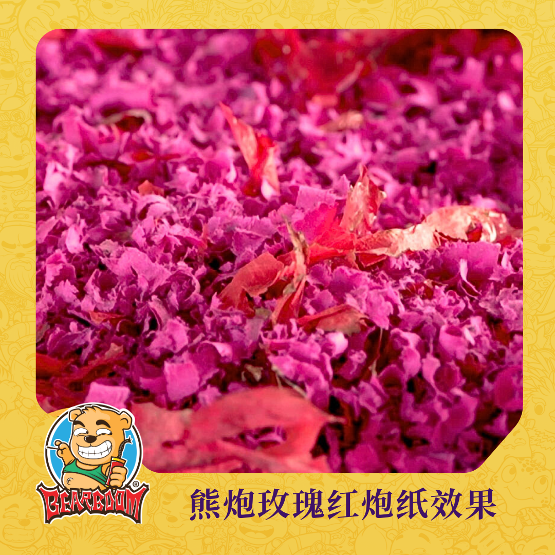 B003 |🧨 8 FEET 1.0 SUPER ROSE 精品八尺玫瑰红（1.0）_1