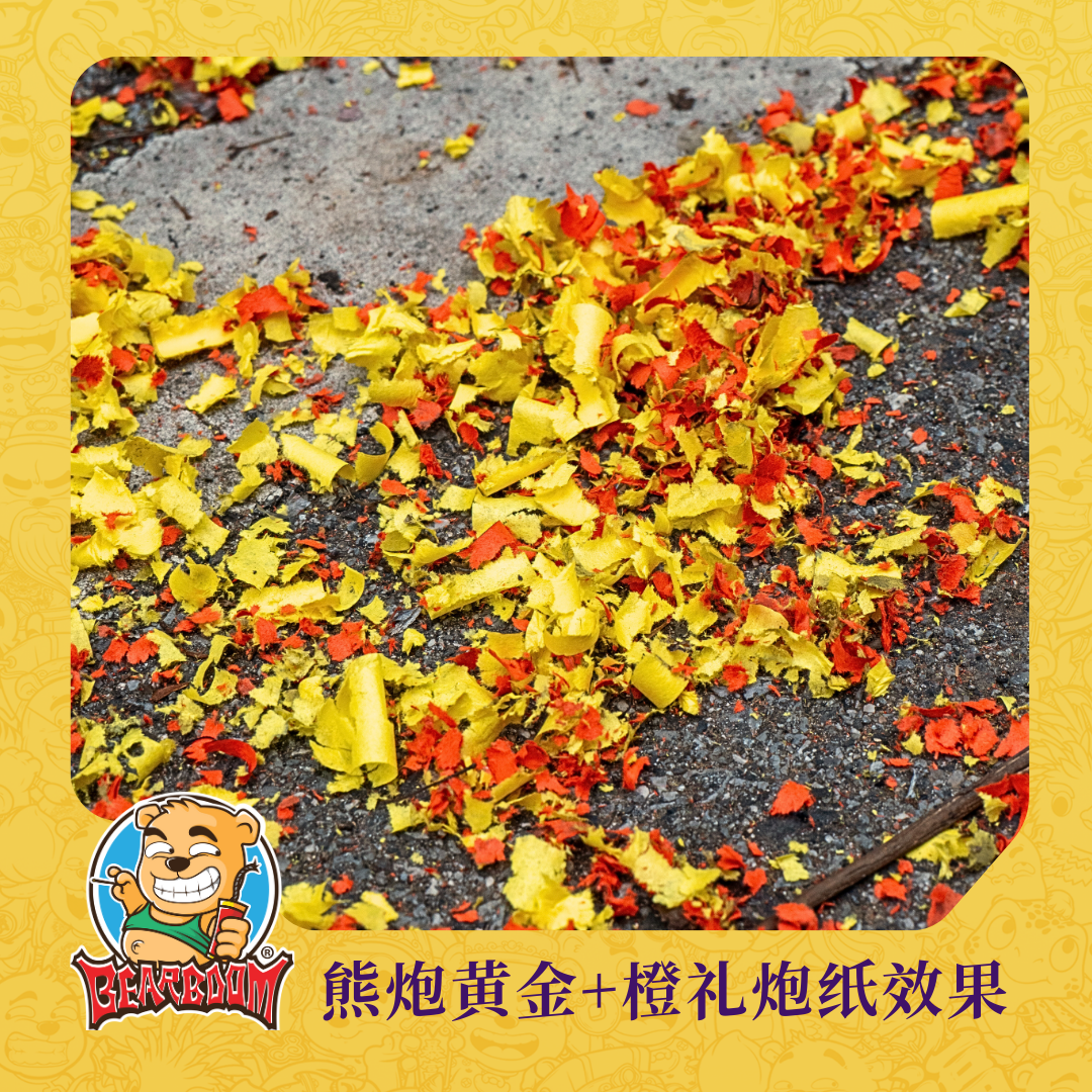 B212 | 8 FEET 1.0 SUNFLAME 精品8尺 大吉大利 (1.0)💛🧡_1