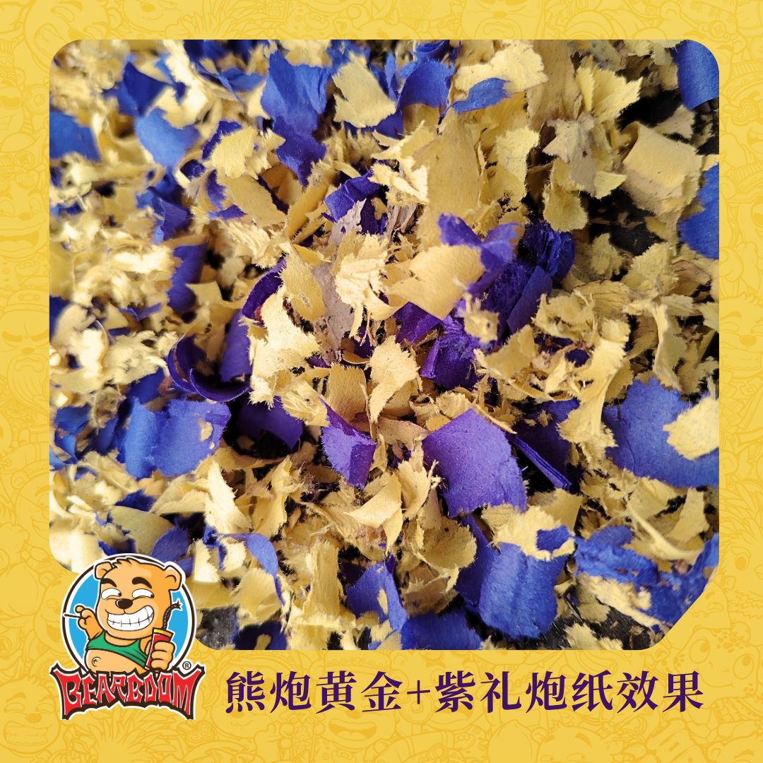 B213 | 8 FEET 1.0 PURPLEGOLD 精品8尺 紫气东来 (1.0)💛💜_1
