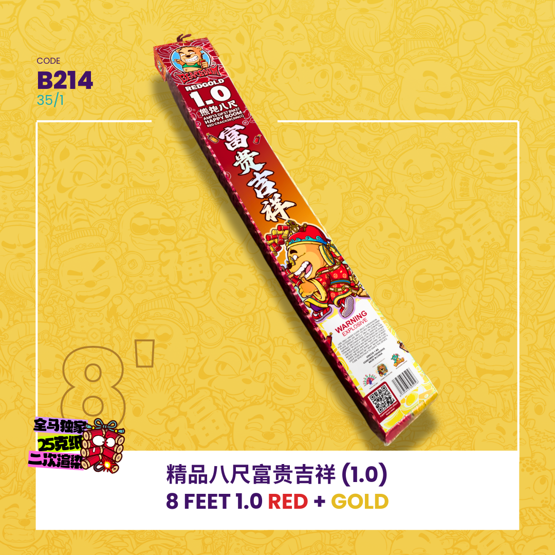 B214 | 8 FEET 1.0 REDGOLD 精品8尺 富贵吉祥 (1.0) 💛❤️_0