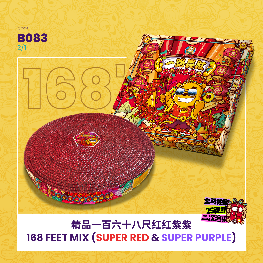 B083 | 168 FEET MIX (SUPER RED & PURPLE) 精品 168尺（红红紫紫）特红+特紫 (1PCS)_0