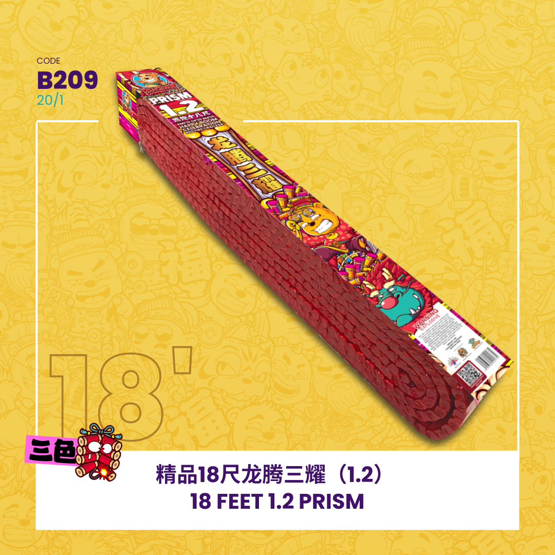 B209 | 🧨18 FEET 1.2 PRISM 精品18尺龙腾三耀(1.2)💛❤️🩷_0