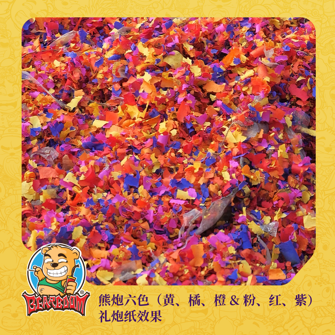 B010 | 🧨88 FEET SIX LIGHT RADIANCE 精品88尺 龙行天下🟧🧡💛💜❤️🩷_1