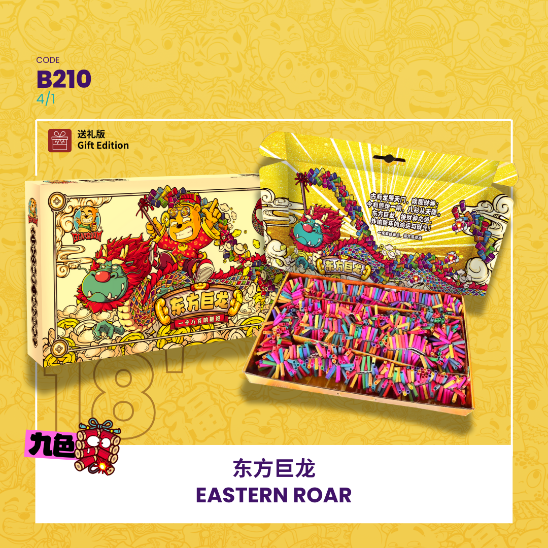 B210 | 🧨【GIFT EDITION】EASTERN ROAR (9 COLOR) 【送礼版】东方巨龙 (九色) 10尺长_0