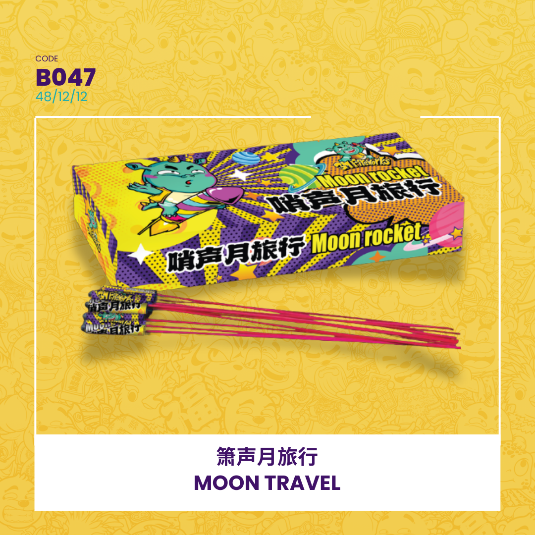 B047 | 🚀MOON TRAVEL 箫声月旅行_0